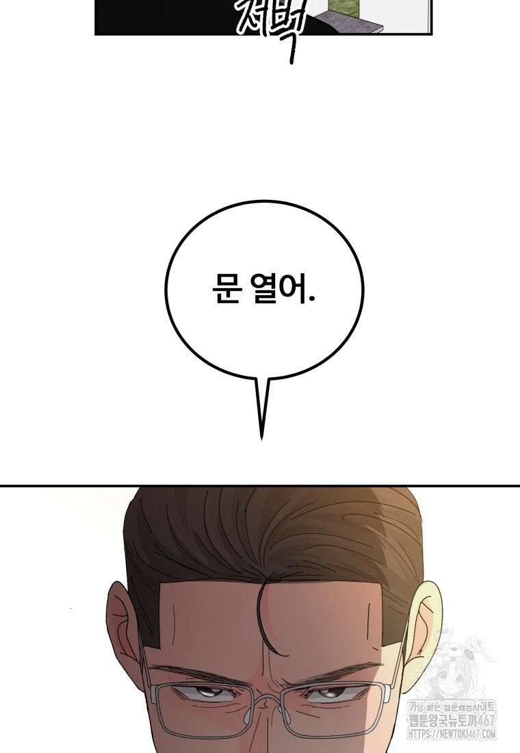 노이즈컴백 94화 50