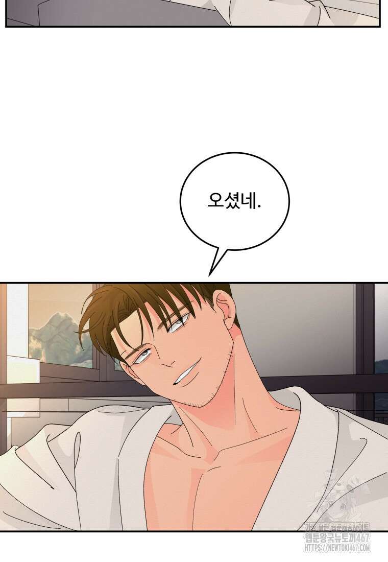 노이즈컴백 94화 53