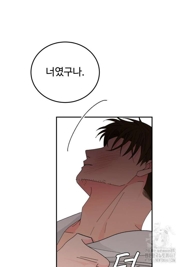 노이즈컴백 94화 57