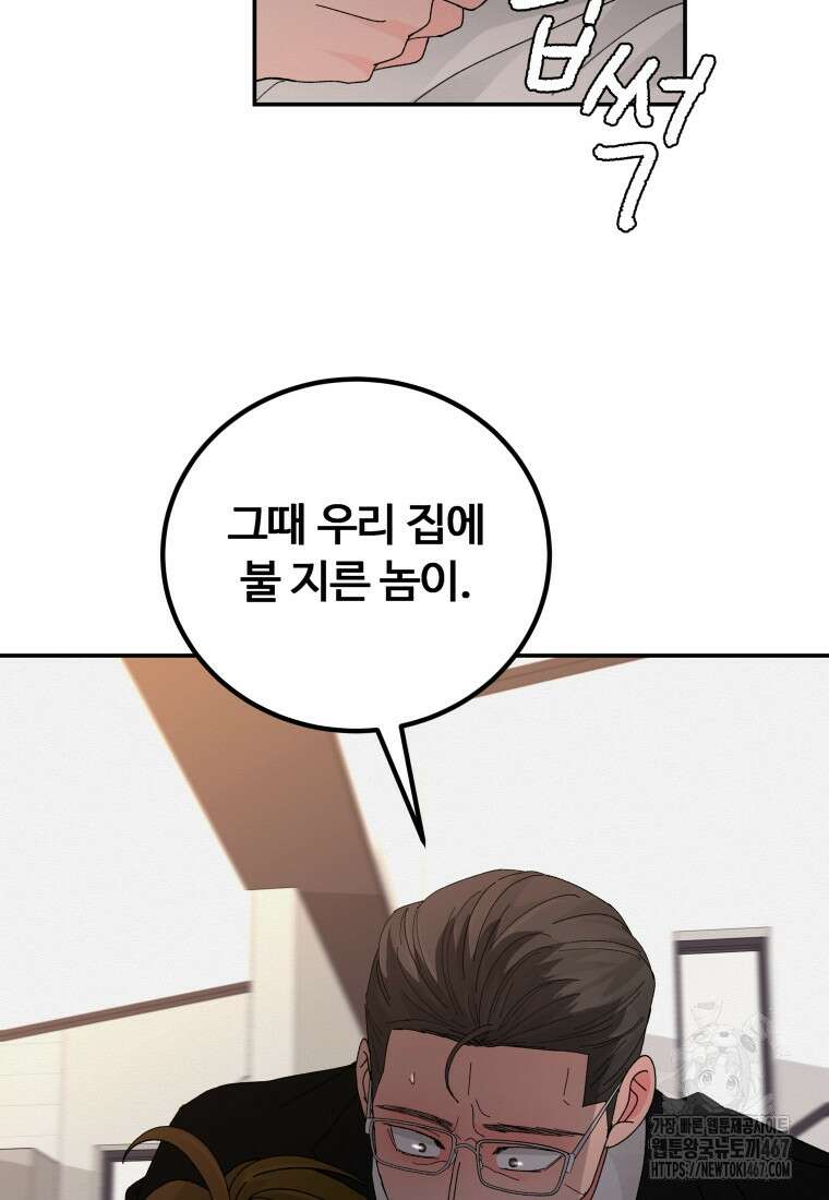 노이즈컴백 94화 58