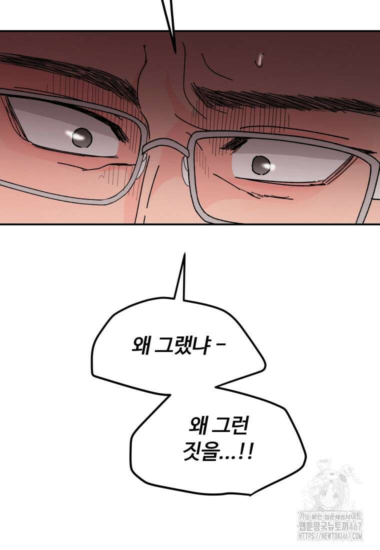 노이즈컴백 94화 60