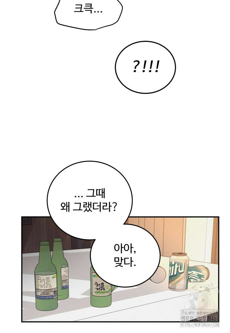 노이즈컴백 94화 62