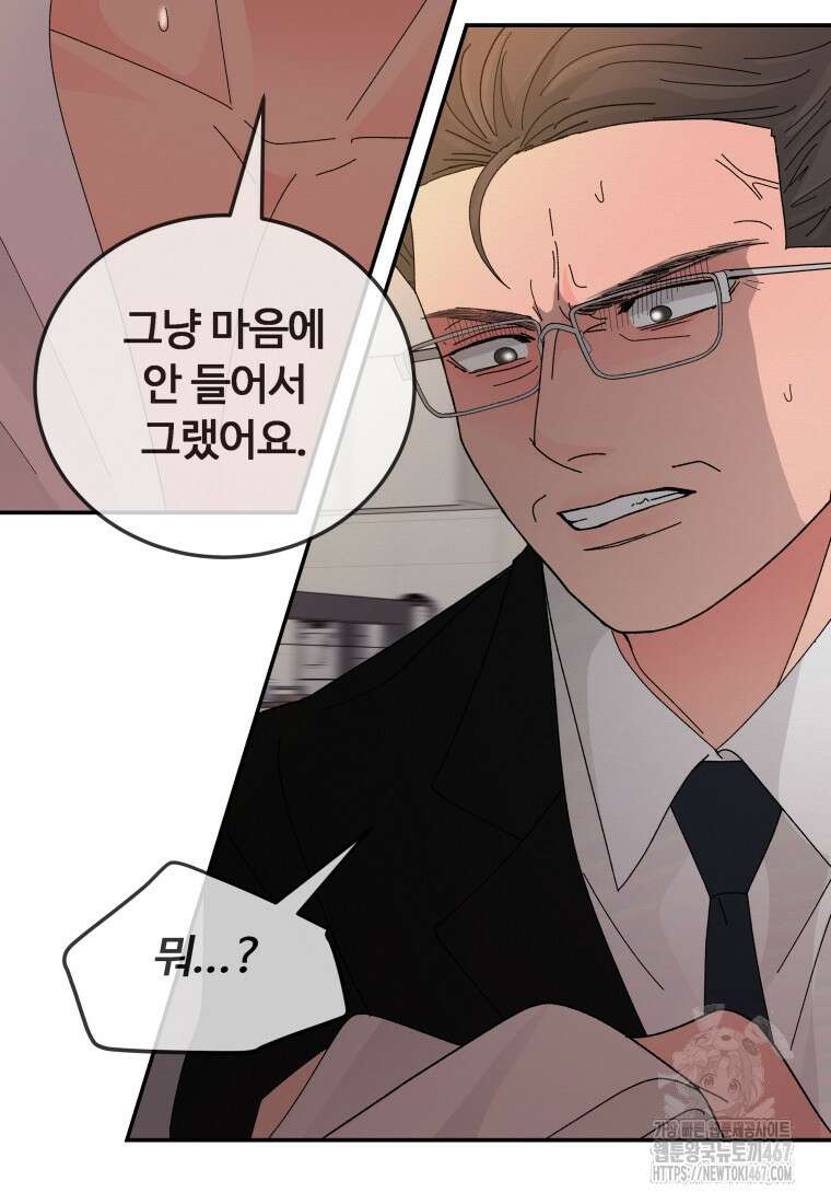 노이즈컴백 94화 64