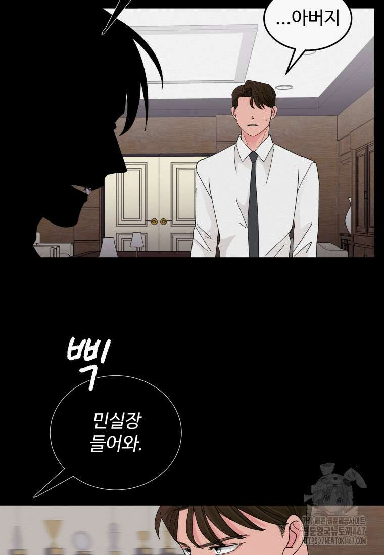 노이즈컴백 94화 66