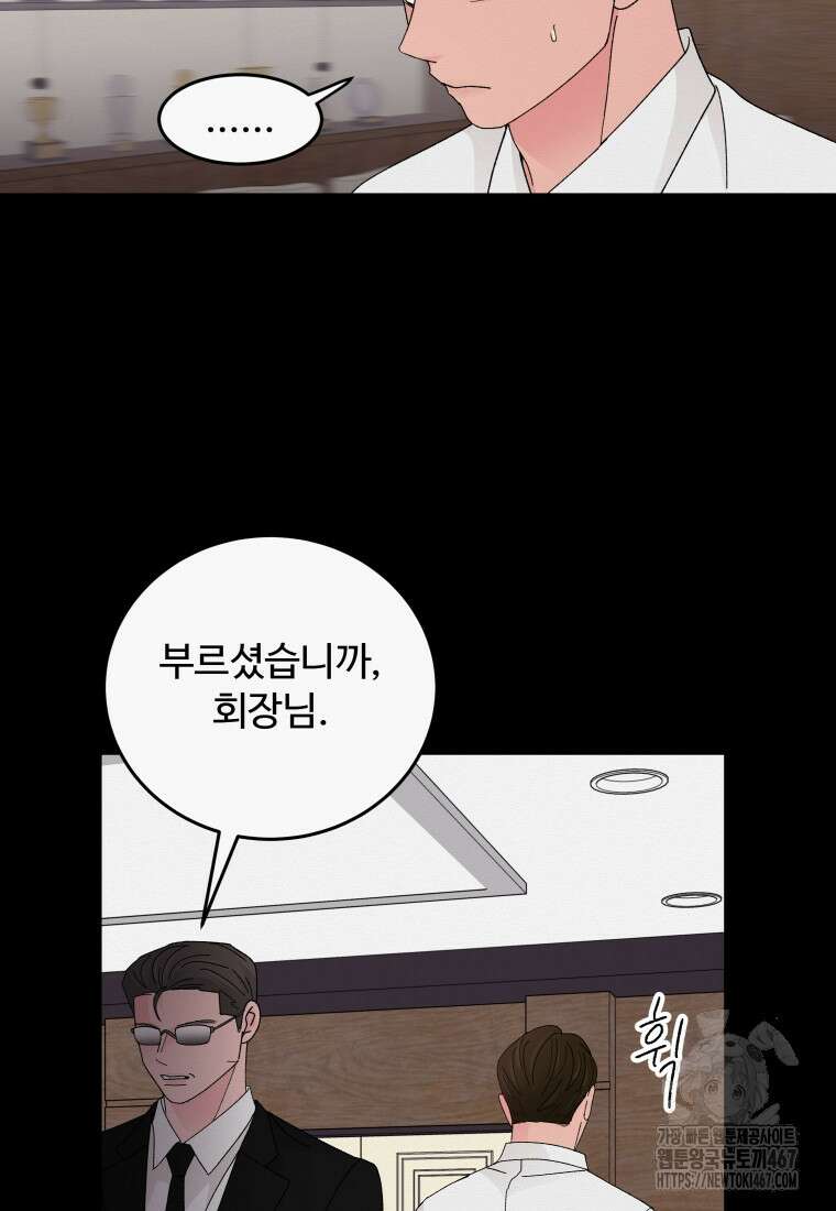 노이즈컴백 94화 67