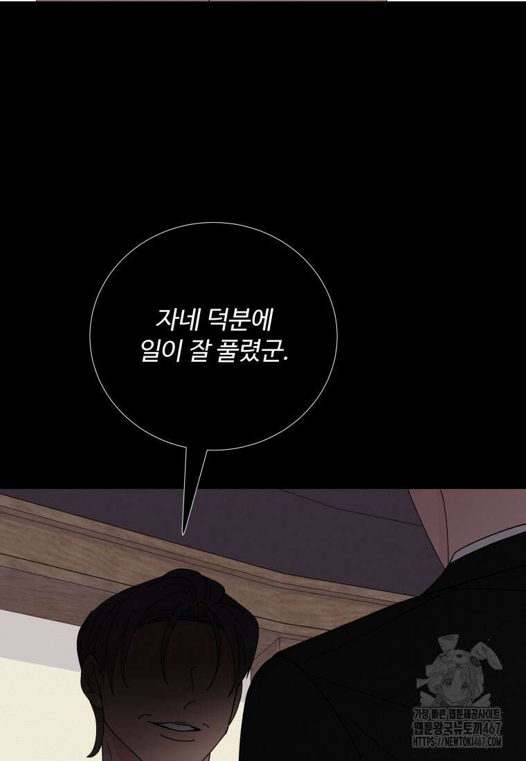 노이즈컴백 94화 69