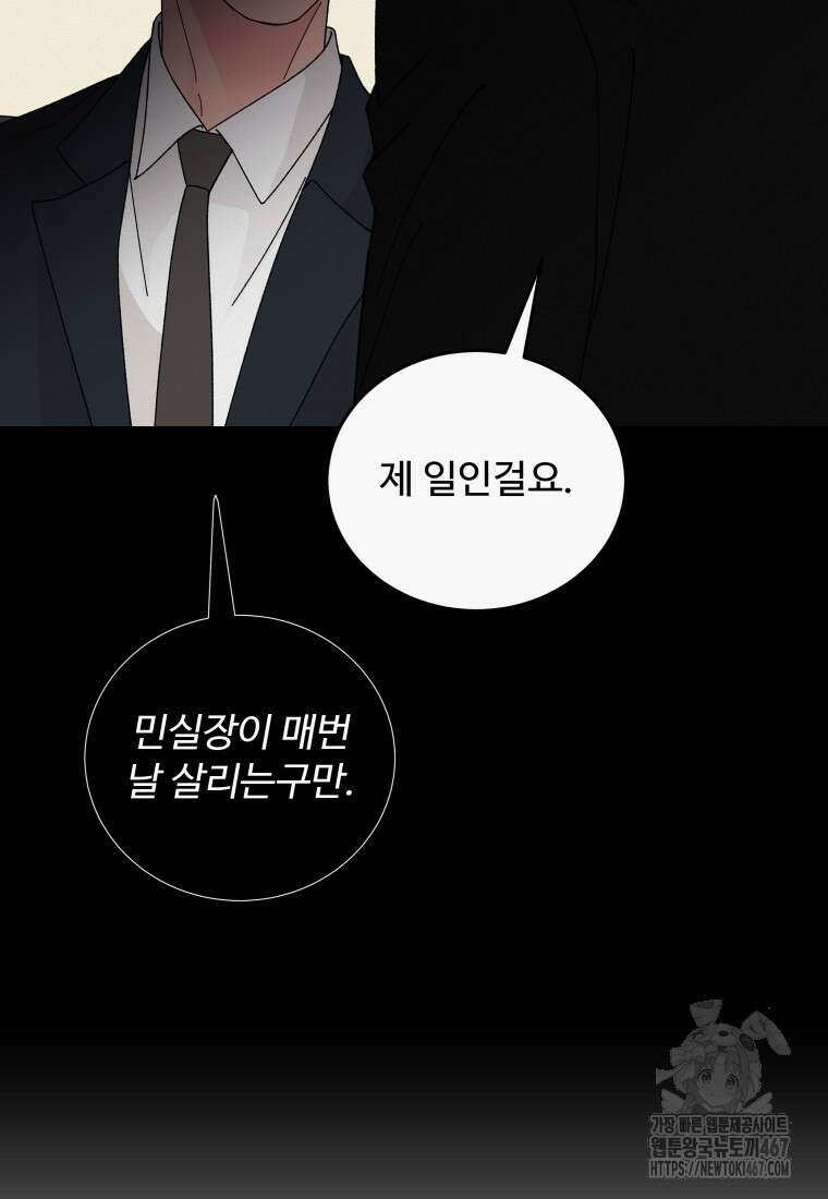노이즈컴백 94화 70