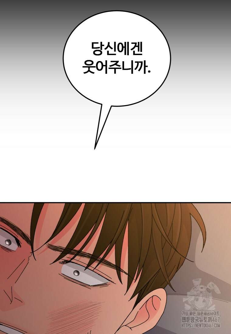노이즈컴백 94화 71