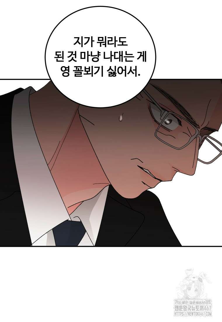 노이즈컴백 94화 73