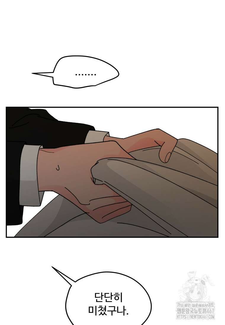 노이즈컴백 94화 74