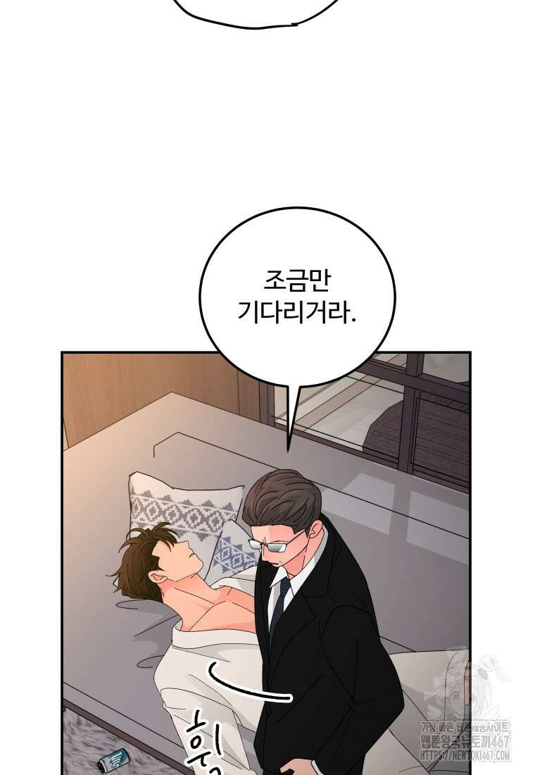 노이즈컴백 94화 75