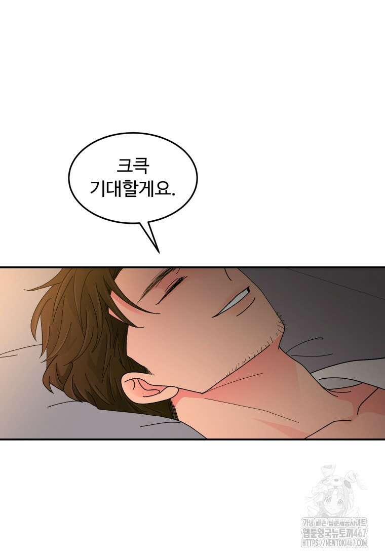 노이즈컴백 94화 78