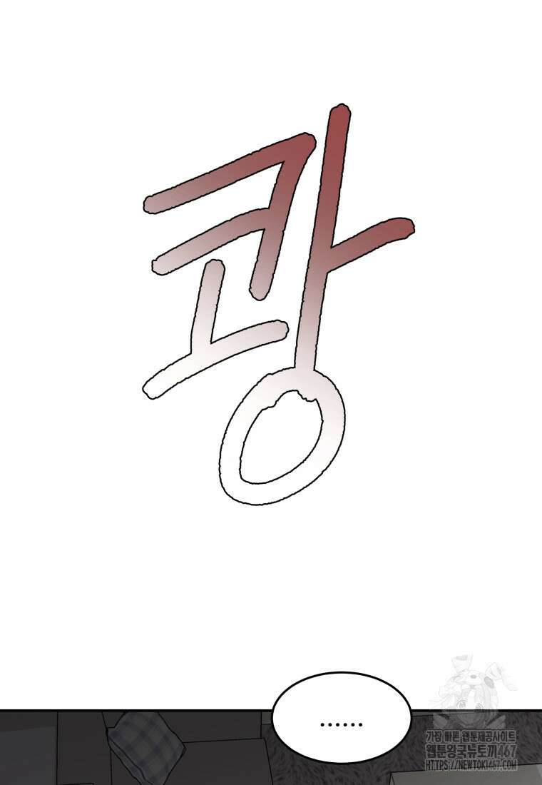 노이즈컴백 94화 79