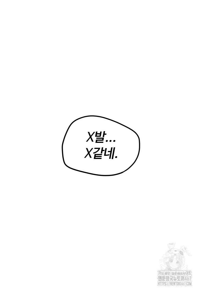 노이즈컴백 94화 81