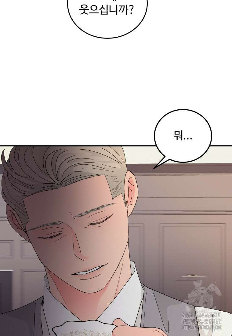 노이즈컴백 94화 87