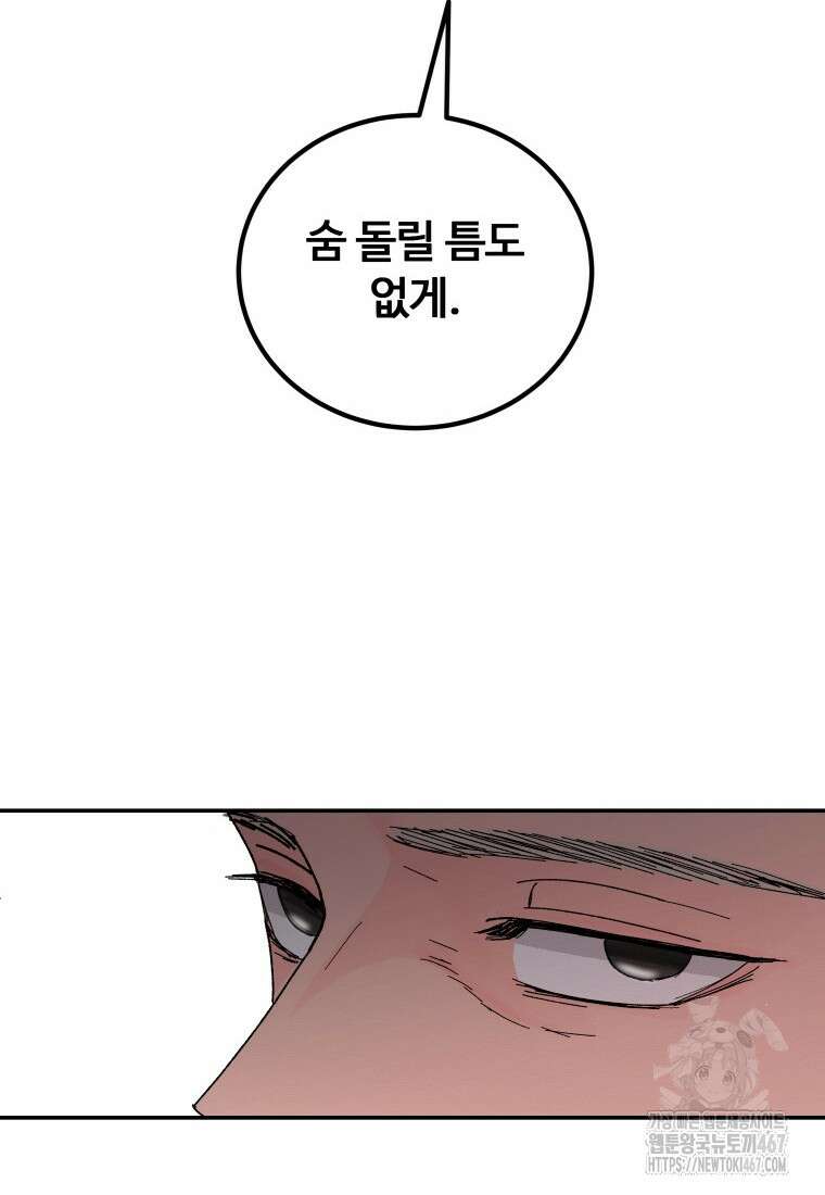 노이즈컴백 94화 91