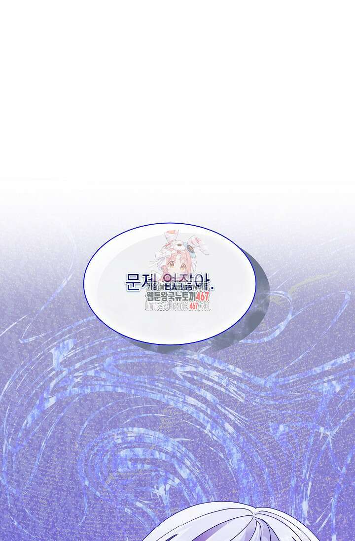 피폐 남주를 주먹으로 길들였다[19세 완전판] 22화 1