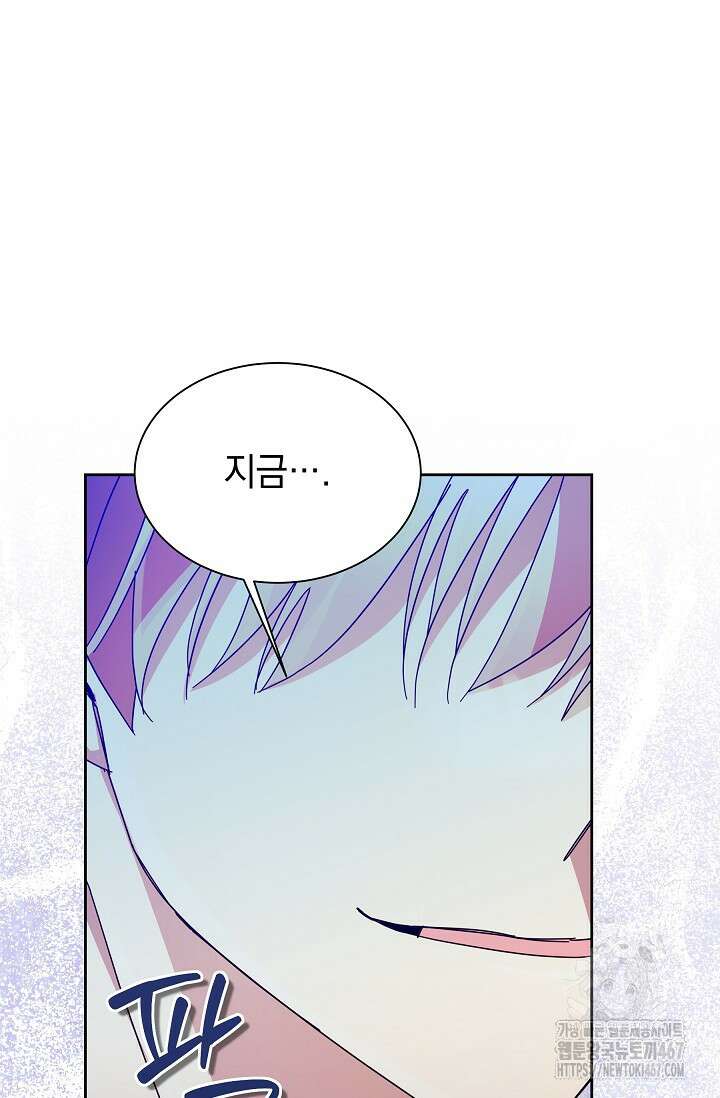 피폐 남주를 주먹으로 길들였다[19세 완전판] 22화 3