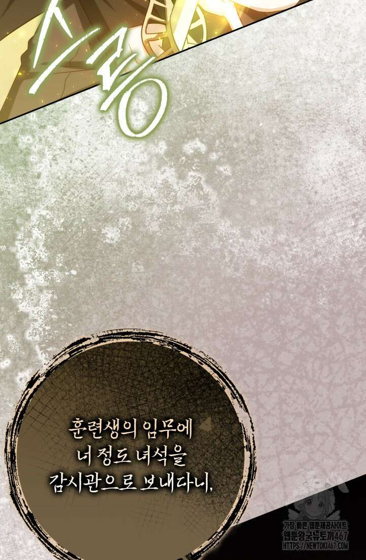 환생한 암살자는 검술 천재 50화 7