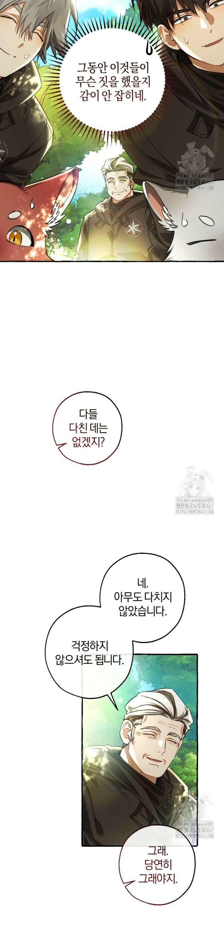 백작가의 망나니가 되었다 136화 6