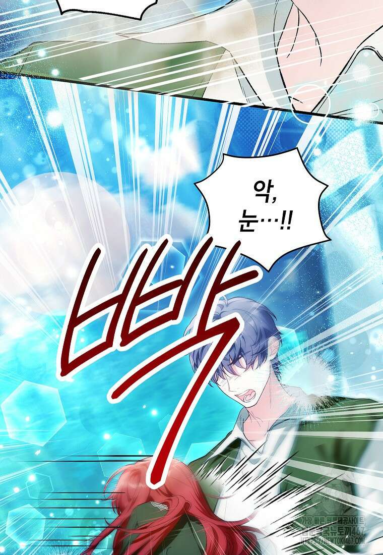 여주인공이 나를 새언니로 점찍었다 66화 5