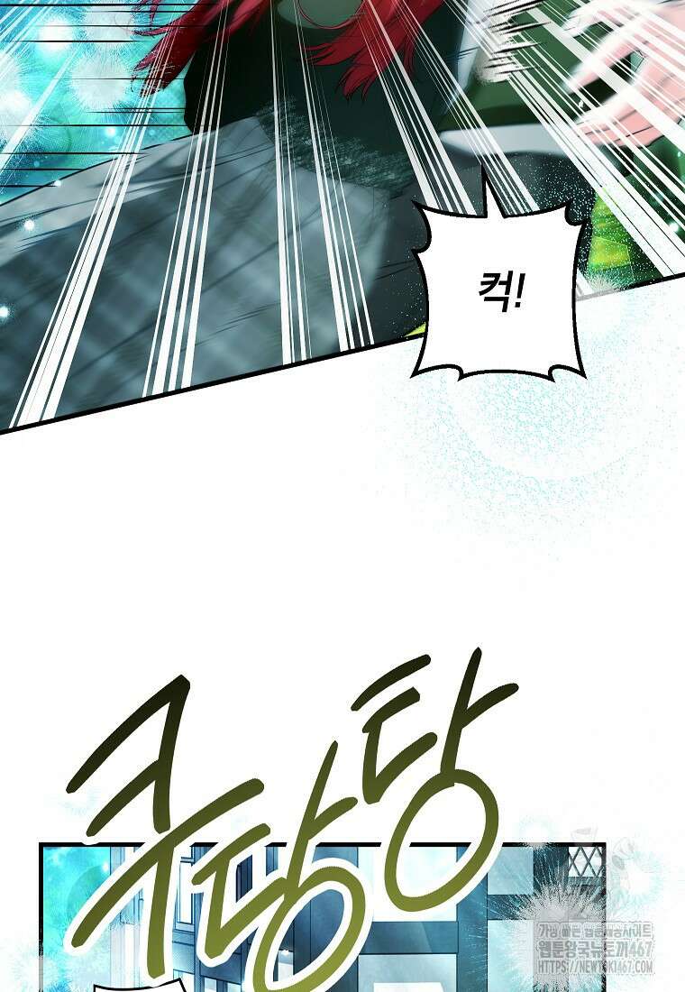 여주인공이 나를 새언니로 점찍었다 66화 6
