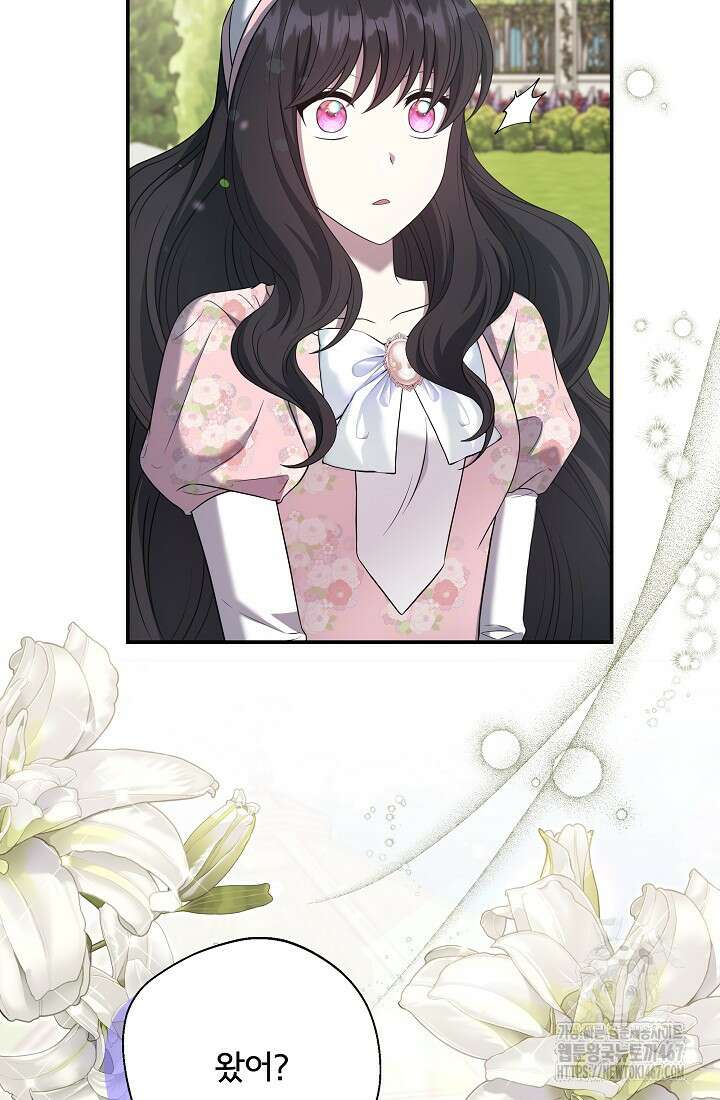 후회 남주의 시한부 누나가 되었다 103화 29