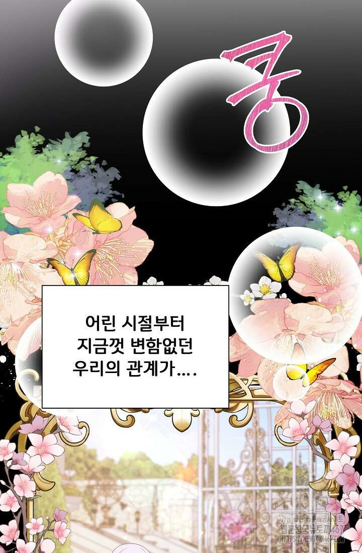 후회 남주의 시한부 누나가 되었다 103화 53