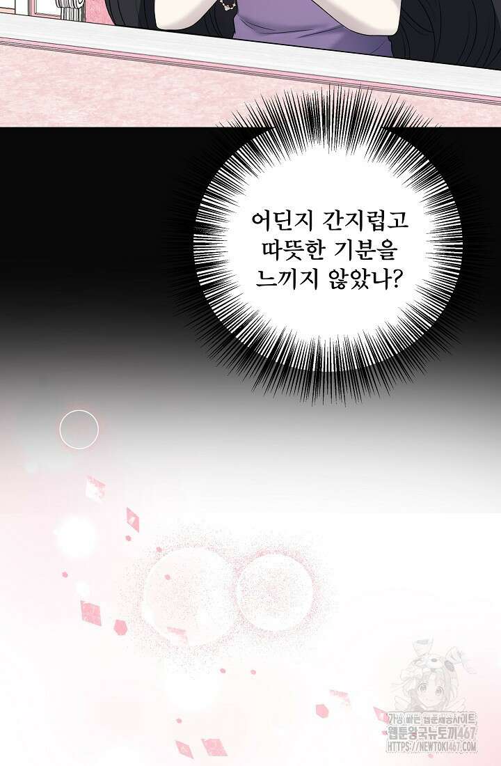후회 남주의 시한부 누나가 되었다 103화 58
