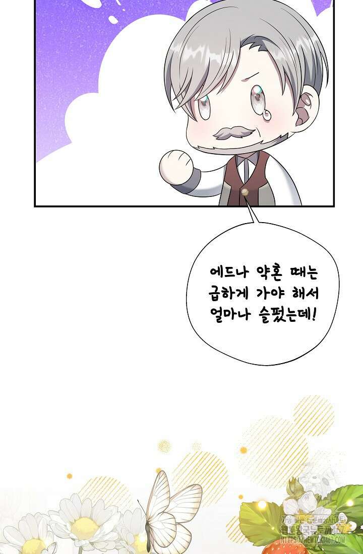 후회 남주의 시한부 누나가 되었다 103화 72