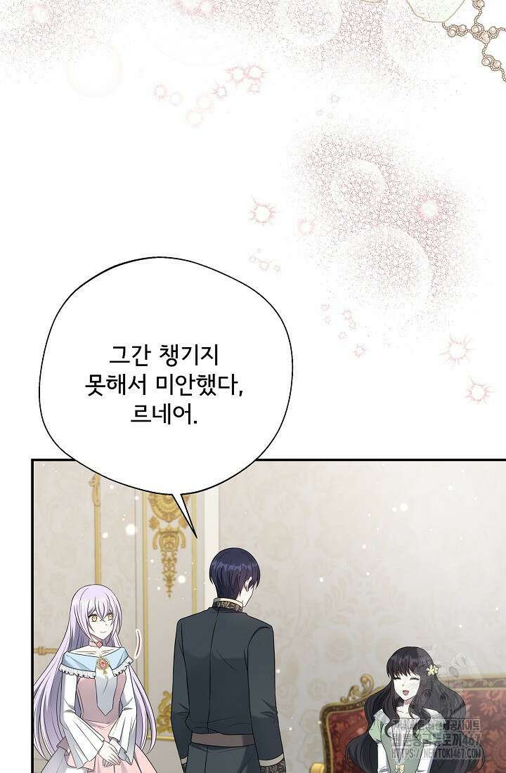 후회 남주의 시한부 누나가 되었다 103화 82