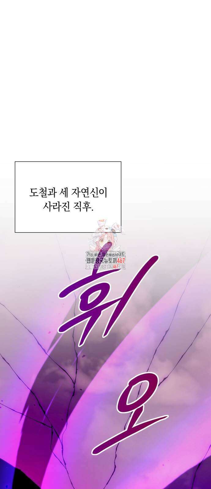 헌터 세상의 정원사 50화 1