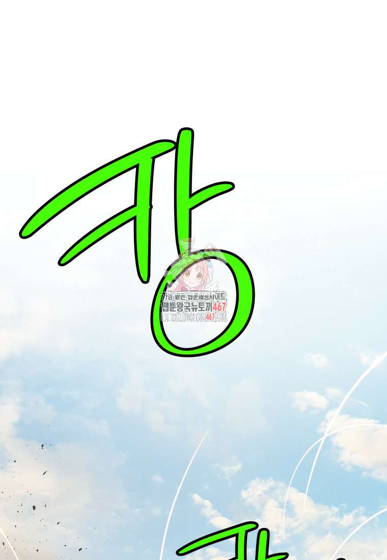 검빨로 레벨업 131화 1