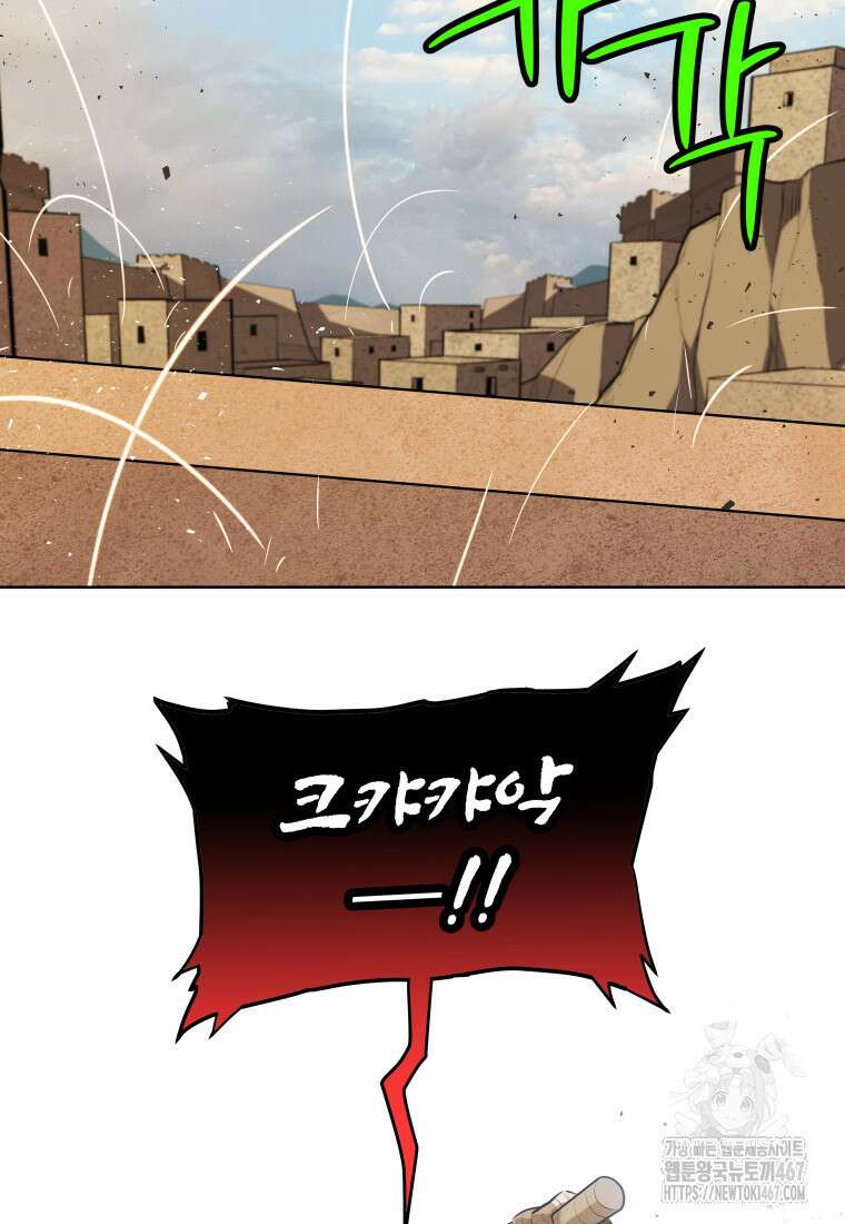 검빨로 레벨업 131화 2
