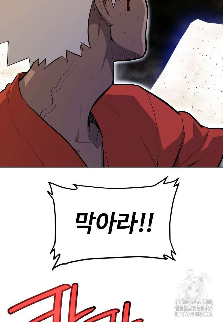 검빨로 레벨업 131화 4