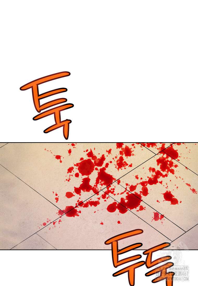 검빨로 레벨업 131화 8