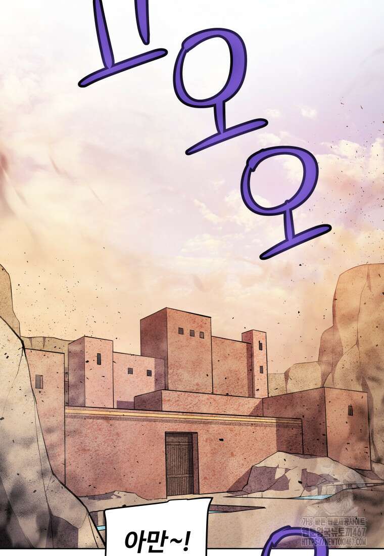 검빨로 레벨업 131화 14