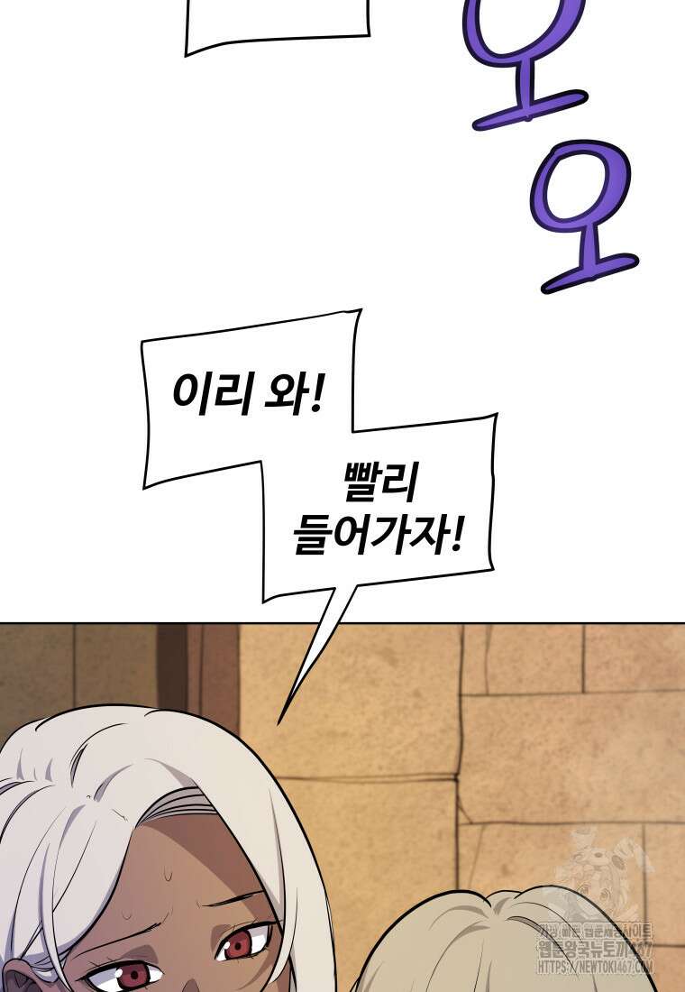 검빨로 레벨업 131화 15