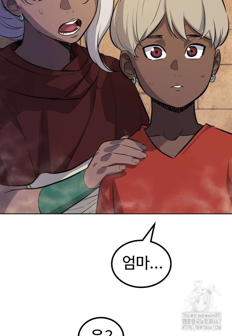 검빨로 레벨업 131화 16
