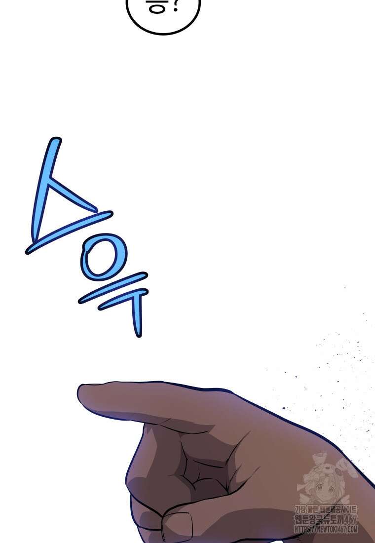 검빨로 레벨업 131화 17