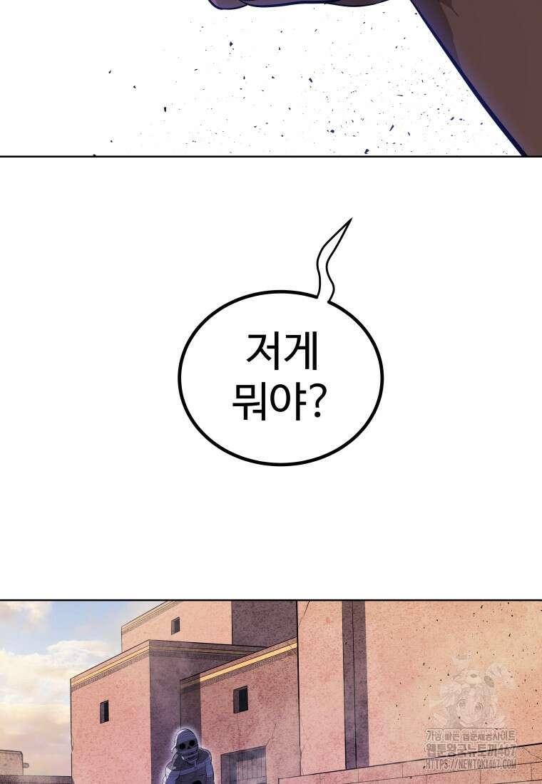 검빨로 레벨업 131화 18