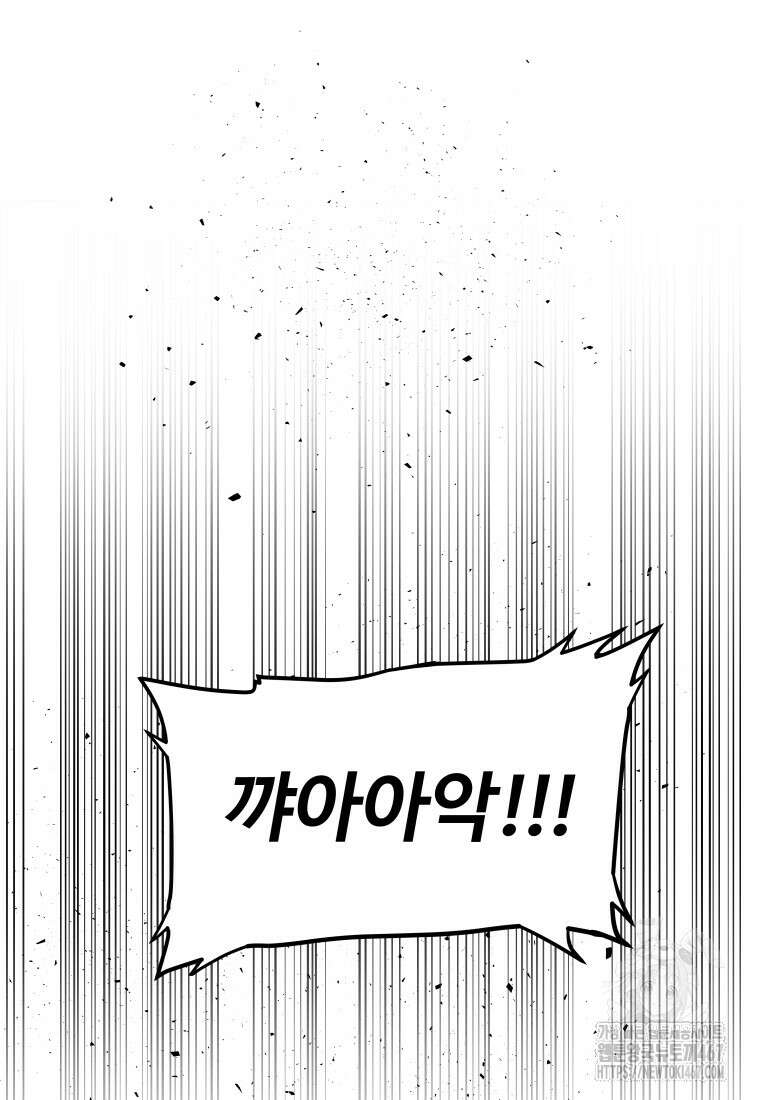 검빨로 레벨업 131화 26
