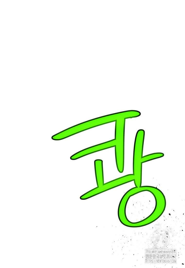 검빨로 레벨업 131화 29