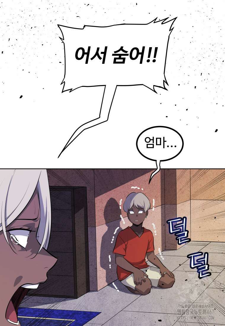 검빨로 레벨업 131화 33