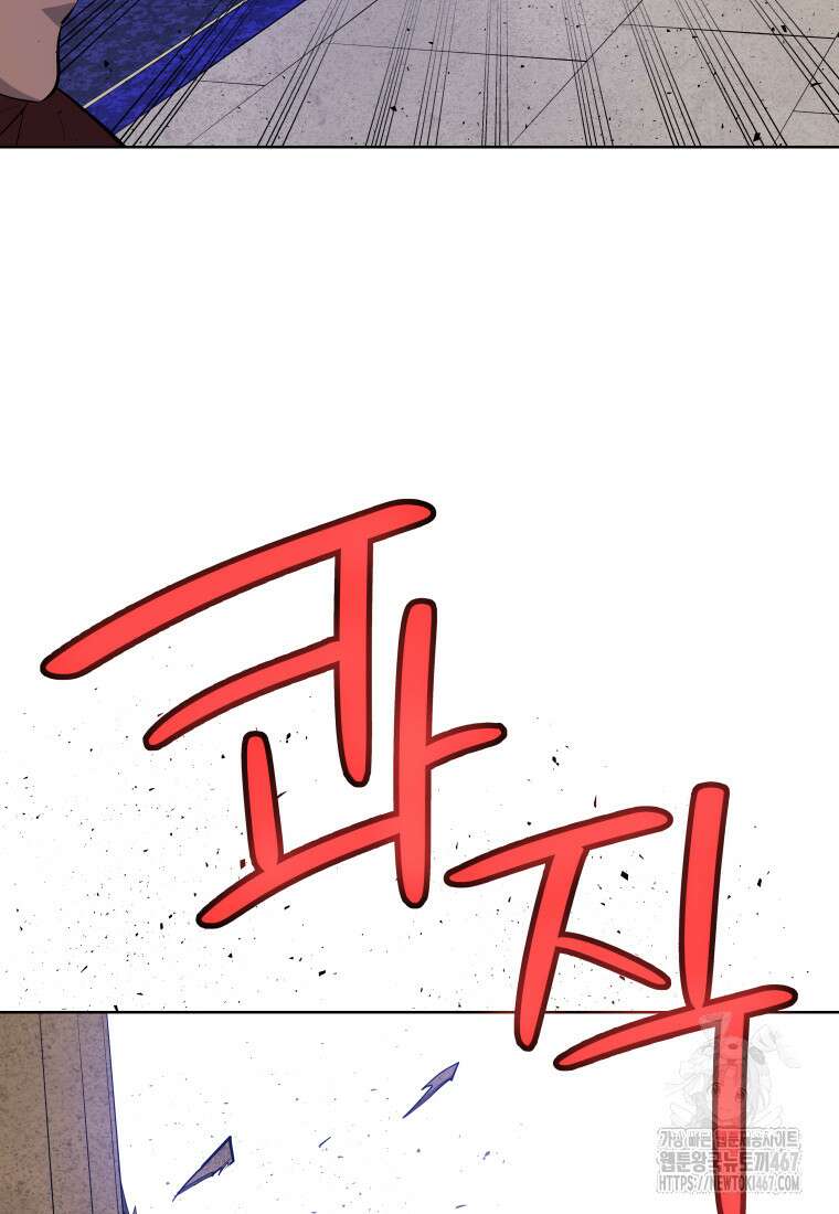 검빨로 레벨업 131화 34