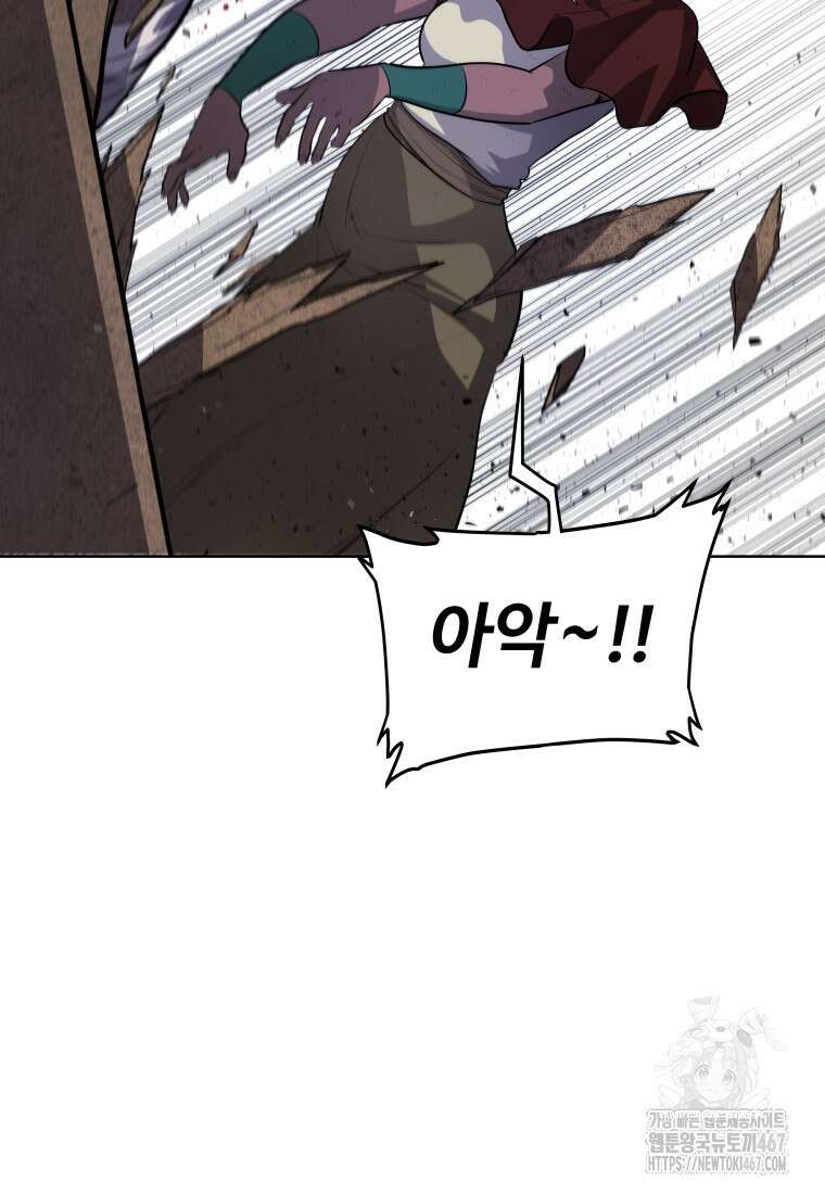 검빨로 레벨업 131화 40