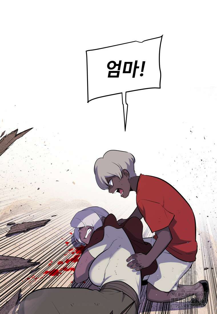 검빨로 레벨업 131화 41