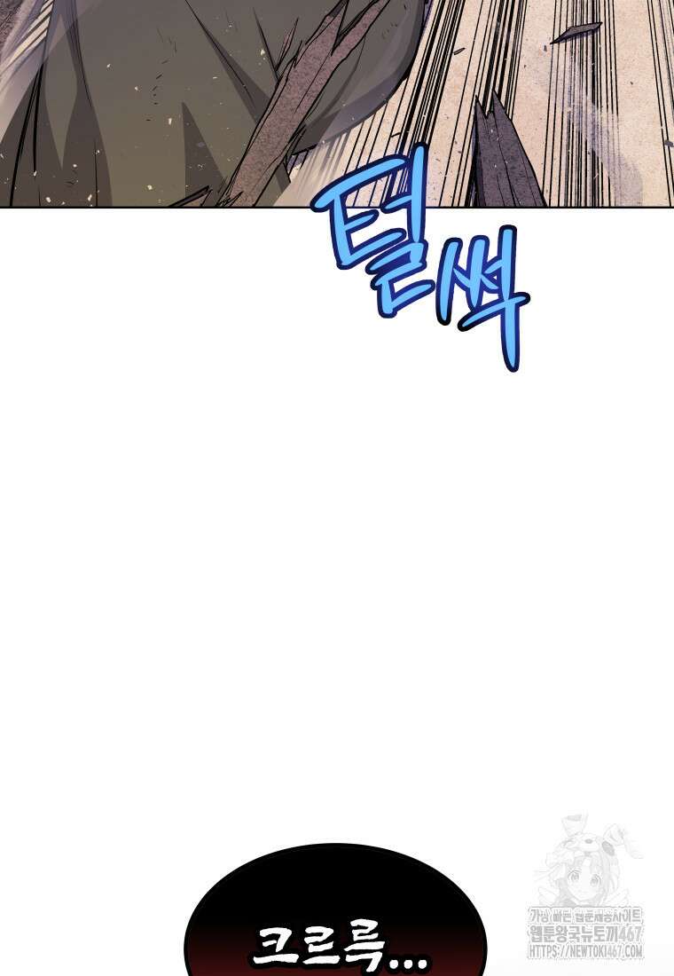 검빨로 레벨업 131화 42