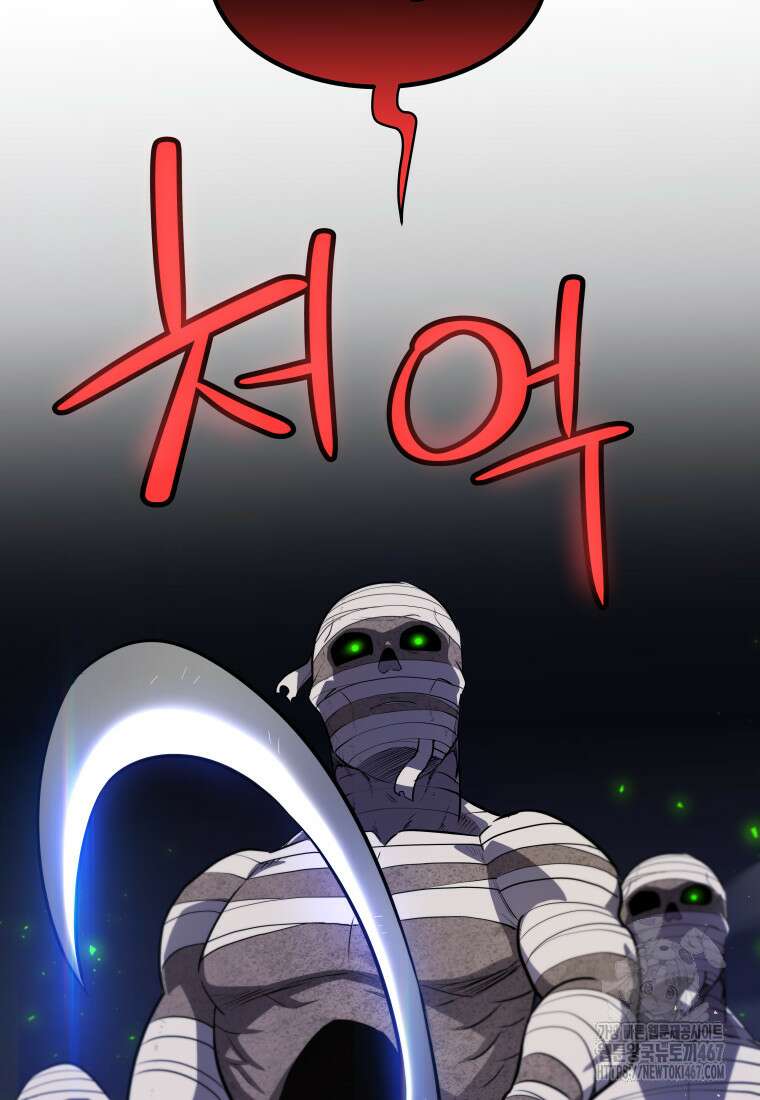 검빨로 레벨업 131화 43