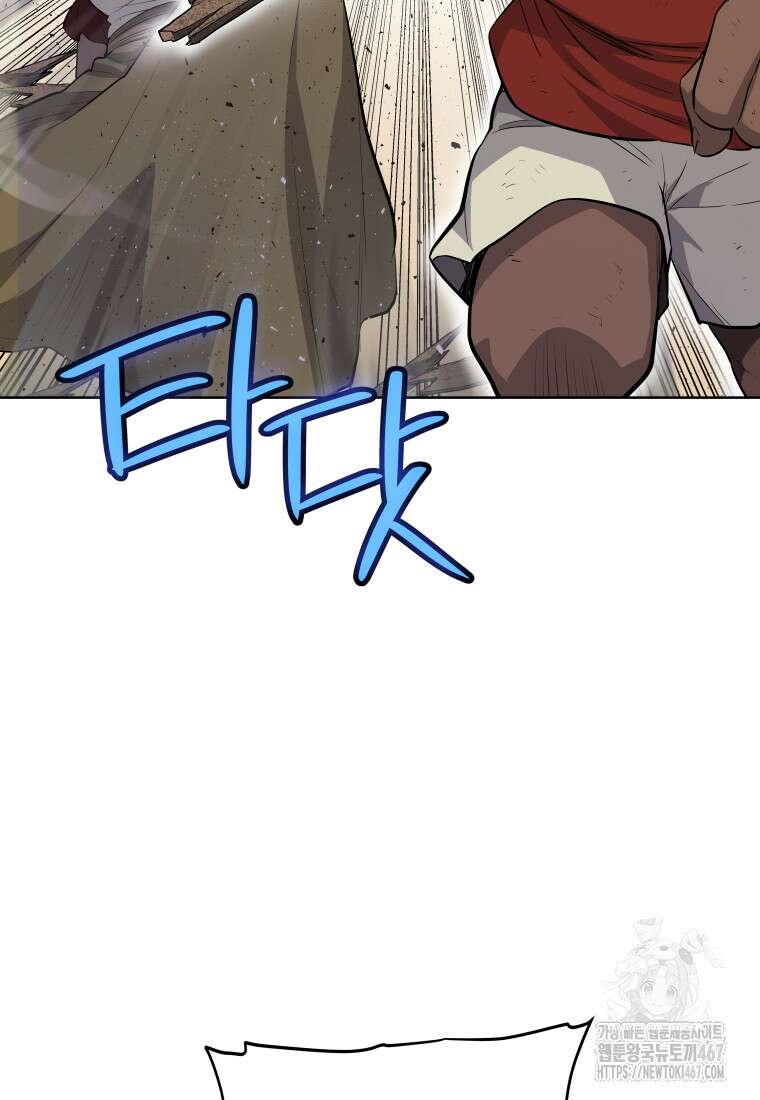 검빨로 레벨업 131화 47